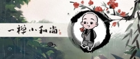 真正智慧的人，都在给人生做减法