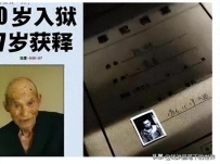 云南老人20岁入狱，下狱57年，77岁刑满释放，老人：我不想出狱！