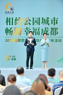 新场景 新消耗 |“巴蜀文化旅游走廊——旅游专列”亮相2023暑期