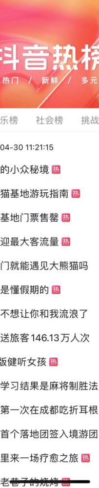 文旅半年报｜省内旅游市场增长迅猛 上半年景区、乐园热度榜单发布