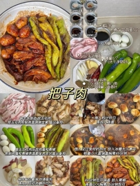 美食分享