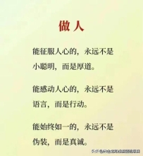 高手思维：能征服人心的永远不是小智慧；人生告急5个选择，细品