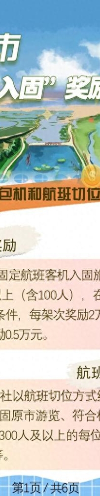 这里不止篮球，固原欢迎您之旅游篇