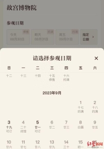 暑期旅游潮后：机票贬价，热门景点门票不再“秒没”，多地鼓励带薪休假能延