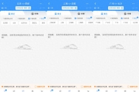 中秋国庆假期旅游进入预订高峰，出境游产物预订量同比增长超20倍