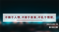 夜读丨一个人的真正成熟，从三个失去开始