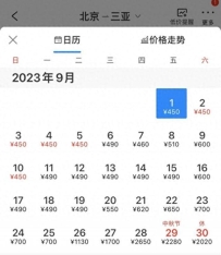 暑假旺季过后错峰旅游更划算，9月机票、酒店均匀省两到三成