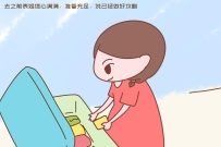真心建议：带10岁前的孩子出门旅游，不要去人文景观，无聊又折腾