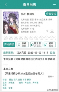 《春日当思》by枝呦九！重生甜文、宫廷侯爵、年事差、温馨一样寻常！