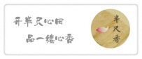 人间真实，不完美的真正完美