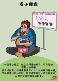 想成为有钱人，就绝不能做这十件事