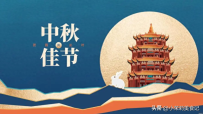 中秋将至，分享6道“吉祥菜”，荤素搭配下酒好吃，寓意团圆完满