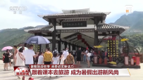 跟着讲义去打卡！暑期旅游旺季，多种玩法“上新”