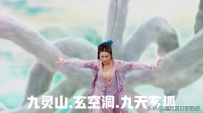 妲己被斩后，九天玄狐为徒弟报仇，将她的五尾炼化。“春秋五霸”