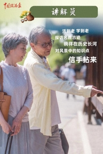 他们的旅游，“老”有意思了