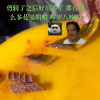 #美食制作