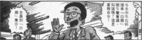 跟着漫画去寻找美食（一）：酒跟豆腐都是不能观光的