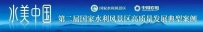 炎天就要在水里玩！来这些国家级水利风景区开启“冰镇”式旅游吧