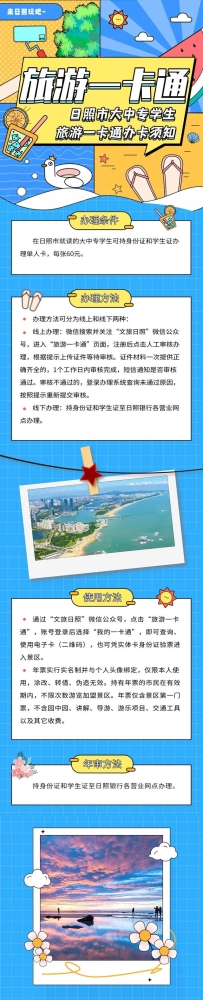 叮咚！专属大弟子的旅游攻略来了！