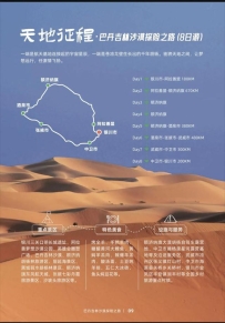 2023“中国之路”十大自驾游精品线路发布！从宁夏出发相约天地征程