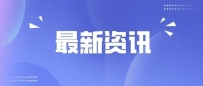 2023“魅力山西·晋品惠享”旅游斲丧月活动在太原古县城启动