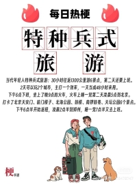 从“特种兵旅游”到“City Walk”，在旅游时我们到底想要什么？