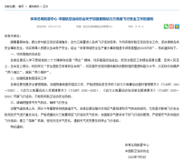 痛心！12岁男孩暑假旅游罹难