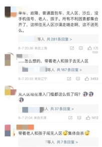 旅游还是玩命？一家八口自驾被困荒原，被找到时仅剩一瓶水……