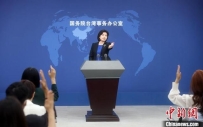 国台办：如果说两岸旅游有僵局，症结和停滞在于民进党当局