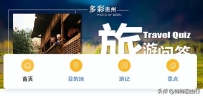 去贵州旅游，必玩景点，大概必要多少钱，有这篇攻略就够了