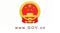 国务院办公厅印发《关于开释旅游消费潜力推动旅游业高质量发展的多少步伐》