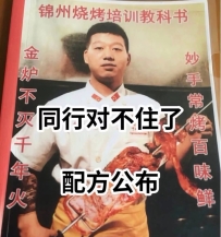 老北京铜锅芝麻酱，酱牛肉，万能飘香红油，万能脆皮糊等多种配方