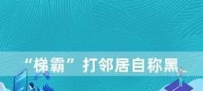 四川黑帮三、四号人物震慑哈尔滨乔四