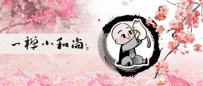 人生呢，不必太善良