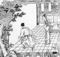 聊斋小故事:秽妻