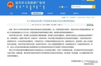 男子分享旅游踩坑履历！没有草的草原、烤全羊分到一块骨头…官方转达