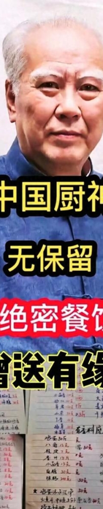 中国厨神无保存，分享15款绝密餐饮配方，先收藏起来