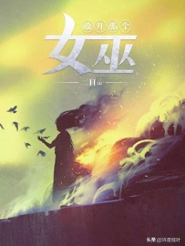 三本史诗奇幻文，穿越成王子。但这天下似乎跟自己想的不太一样？