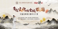 东湖批评：旅游当效李太白