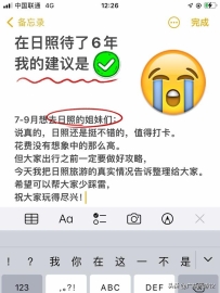 这是一份只要你背上行囊，就可以随时开始的旅游攻略