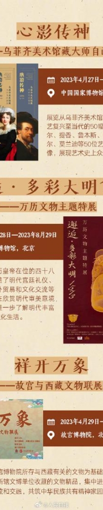 旅游充电两不误！30个暑期博物馆展览等你来