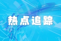 文旅部提醒：旅游须提升安全意识