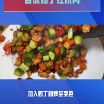 美食分享