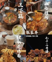 2023秋季最全旅游攻略，亲测无套路，吃好，玩好，住好