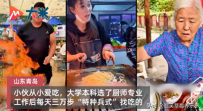 总司理辞职走遍天下寻找美食，一天走3万步吃10顿饭胖了30斤