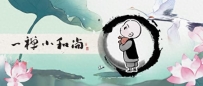 我为什么不接洽你了......