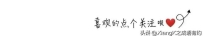 逐日成语故事:一钱太守