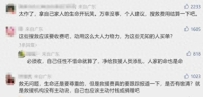 旅游时再这么干，这笔费用全额自行负担！一地发布公告