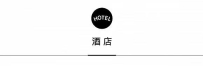 “世界旅游同盟·中西旅游对话”于西班牙举行，上海嘉佩乐旅店亲子项目重返