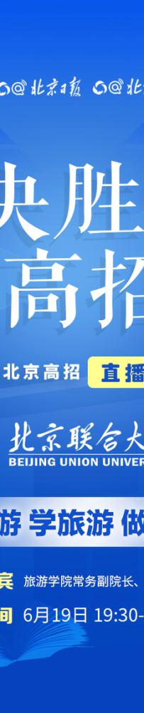 热爱旅游的你，请与这所学校一起“学”旅游，“做”旅游！